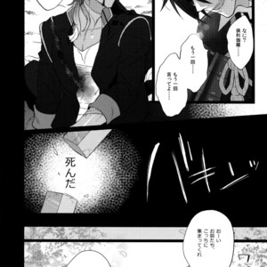[Inukare (Inuyashiki)] Mitsukuremix – Touken Ranbu dj [JP] – Gay Manga sex 40
