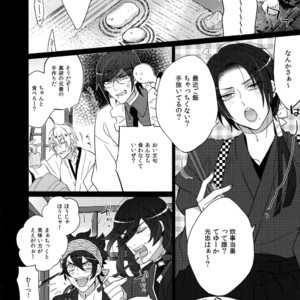 [Inukare (Inuyashiki)] Mitsukuremix – Touken Ranbu dj [JP] – Gay Manga sex 46