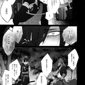 [Inukare (Inuyashiki)] Mitsukuremix – Touken Ranbu dj [JP] – Gay Manga sex 53