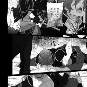 [Inukare (Inuyashiki)] Mitsukuremix – Touken Ranbu dj [JP] – Gay Manga sex 56