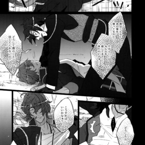 [Inukare (Inuyashiki)] Mitsukuremix – Touken Ranbu dj [JP] – Gay Manga sex 57