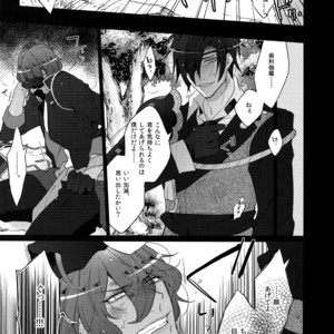 [Inukare (Inuyashiki)] Mitsukuremix – Touken Ranbu dj [JP] – Gay Manga sex 61
