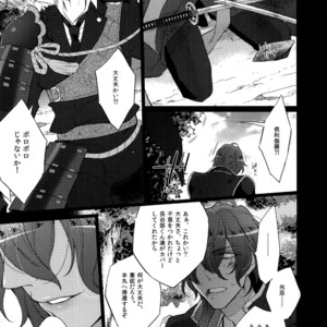 [Inukare (Inuyashiki)] Mitsukuremix – Touken Ranbu dj [JP] – Gay Manga sex 65
