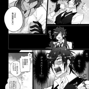 [Inukare (Inuyashiki)] Mitsukuremix – Touken Ranbu dj [JP] – Gay Manga sex 72