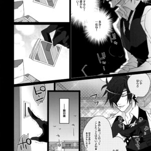 [Inukare (Inuyashiki)] Mitsukuremix – Touken Ranbu dj [JP] – Gay Manga sex 74