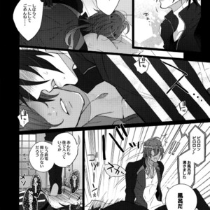 [Inukare (Inuyashiki)] Mitsukuremix – Touken Ranbu dj [JP] – Gay Manga sex 78