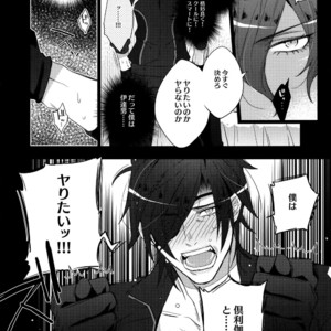 [Inukare (Inuyashiki)] Mitsukuremix – Touken Ranbu dj [JP] – Gay Manga sex 82