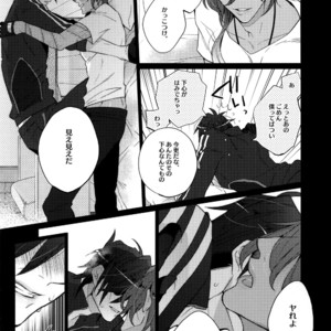 [Inukare (Inuyashiki)] Mitsukuremix – Touken Ranbu dj [JP] – Gay Manga sex 83
