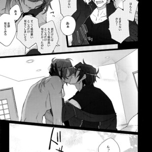 [Inukare (Inuyashiki)] Mitsukuremix – Touken Ranbu dj [JP] – Gay Manga sex 85