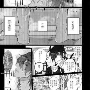[Inukare (Inuyashiki)] Mitsukuremix – Touken Ranbu dj [JP] – Gay Manga sex 93