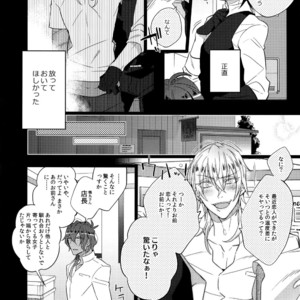 [Inukare (Inuyashiki)] Mitsukuremix – Touken Ranbu dj [JP] – Gay Manga sex 94