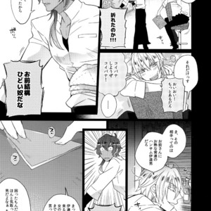 [Inukare (Inuyashiki)] Mitsukuremix – Touken Ranbu dj [JP] – Gay Manga sex 95