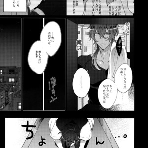 [Inukare (Inuyashiki)] Mitsukuremix – Touken Ranbu dj [JP] – Gay Manga sex 97