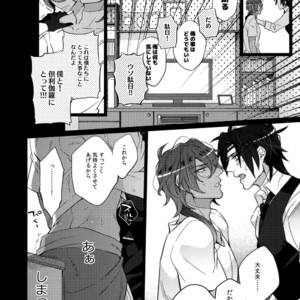 [Inukare (Inuyashiki)] Mitsukuremix – Touken Ranbu dj [JP] – Gay Manga sex 100