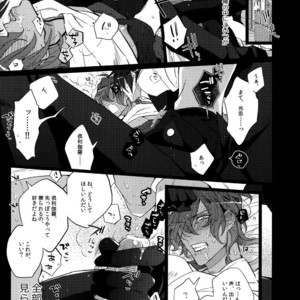 [Inukare (Inuyashiki)] Mitsukuremix – Touken Ranbu dj [JP] – Gay Manga sex 101