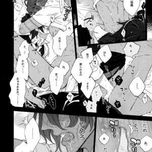 [Inukare (Inuyashiki)] Mitsukuremix – Touken Ranbu dj [JP] – Gay Manga sex 102