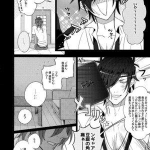 [Inukare (Inuyashiki)] Mitsukuremix – Touken Ranbu dj [JP] – Gay Manga sex 106