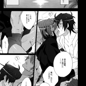 [Inukare (Inuyashiki)] Mitsukuremix – Touken Ranbu dj [JP] – Gay Manga sex 111