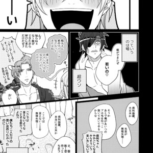 [Inukare (Inuyashiki)] Mitsukuremix – Touken Ranbu dj [JP] – Gay Manga sex 113