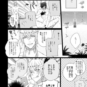 [Inukare (Inuyashiki)] Mitsukuremix – Touken Ranbu dj [JP] – Gay Manga sex 114