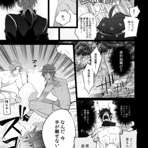 [Inukare (Inuyashiki)] Mitsukuremix – Touken Ranbu dj [JP] – Gay Manga sex 115