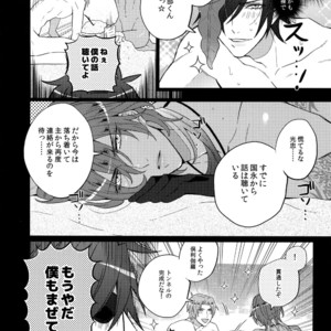 [Inukare (Inuyashiki)] Mitsukuremix – Touken Ranbu dj [JP] – Gay Manga sex 116