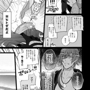 [Inukare (Inuyashiki)] Mitsukuremix – Touken Ranbu dj [JP] – Gay Manga sex 123