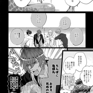 [Inukare (Inuyashiki)] Mitsukuremix – Touken Ranbu dj [JP] – Gay Manga sex 124