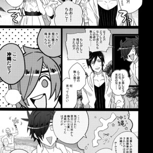 [Inukare (Inuyashiki)] Mitsukuremix – Touken Ranbu dj [JP] – Gay Manga sex 125