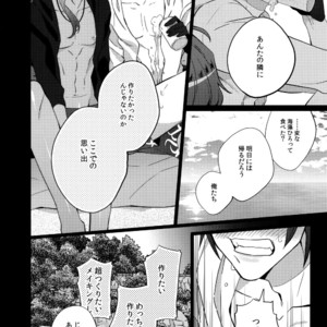 [Inukare (Inuyashiki)] Mitsukuremix – Touken Ranbu dj [JP] – Gay Manga sex 128