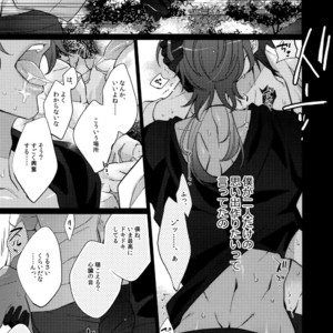 [Inukare (Inuyashiki)] Mitsukuremix – Touken Ranbu dj [JP] – Gay Manga sex 129