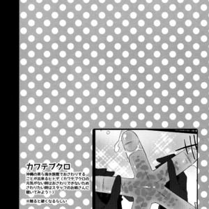[Inukare (Inuyashiki)] Mitsukuremix – Touken Ranbu dj [JP] – Gay Manga sex 132