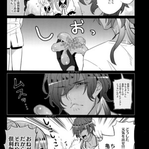 [Inukare (Inuyashiki)] Mitsukuremix – Touken Ranbu dj [JP] – Gay Manga sex 133