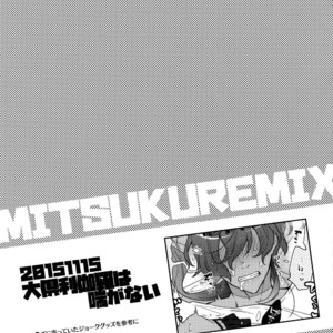 [Inukare (Inuyashiki)] Mitsukuremix – Touken Ranbu dj [JP] – Gay Manga sex 135