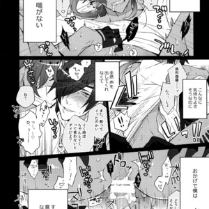[Inukare (Inuyashiki)] Mitsukuremix – Touken Ranbu dj [JP] – Gay Manga sex 138