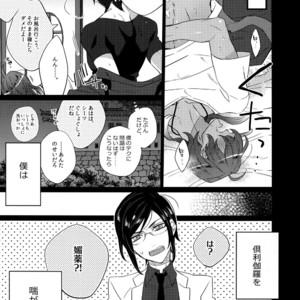 [Inukare (Inuyashiki)] Mitsukuremix – Touken Ranbu dj [JP] – Gay Manga sex 139