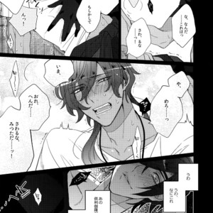 [Inukare (Inuyashiki)] Mitsukuremix – Touken Ranbu dj [JP] – Gay Manga sex 143