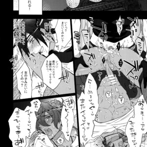 [Inukare (Inuyashiki)] Mitsukuremix – Touken Ranbu dj [JP] – Gay Manga sex 144