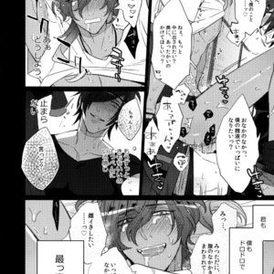 [Inukare (Inuyashiki)] Mitsukuremix – Touken Ranbu dj [JP] – Gay Manga sex 146