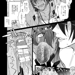 [Inukare (Inuyashiki)] Mitsukuremix – Touken Ranbu dj [JP] – Gay Manga sex 148