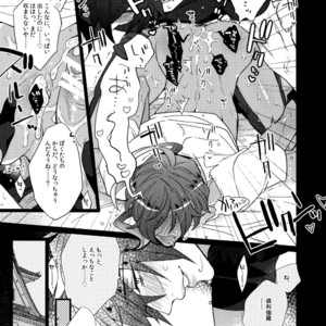 [Inukare (Inuyashiki)] Mitsukuremix – Touken Ranbu dj [JP] – Gay Manga sex 149