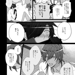 [Inukare (Inuyashiki)] Mitsukuremix – Touken Ranbu dj [JP] – Gay Manga sex 152