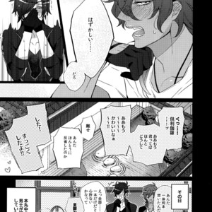 [Inukare (Inuyashiki)] Mitsukuremix – Touken Ranbu dj [JP] – Gay Manga sex 153