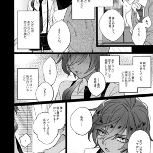 [Inukare (Inuyashiki)] Mitsukuremix – Touken Ranbu dj [JP] – Gay Manga sex 158