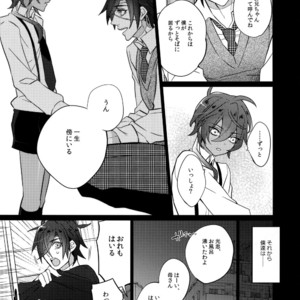 [Inukare (Inuyashiki)] Mitsukuremix – Touken Ranbu dj [JP] – Gay Manga sex 159