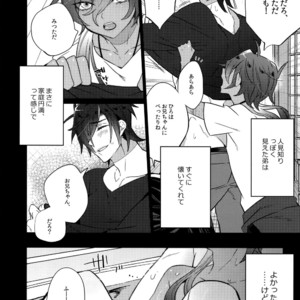 [Inukare (Inuyashiki)] Mitsukuremix – Touken Ranbu dj [JP] – Gay Manga sex 160
