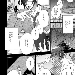 [Inukare (Inuyashiki)] Mitsukuremix – Touken Ranbu dj [JP] – Gay Manga sex 162