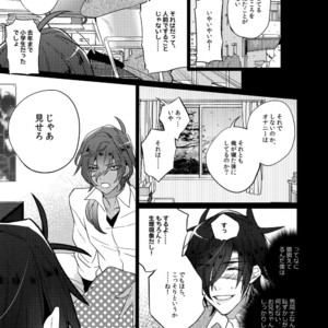 [Inukare (Inuyashiki)] Mitsukuremix – Touken Ranbu dj [JP] – Gay Manga sex 163
