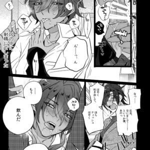 [Inukare (Inuyashiki)] Mitsukuremix – Touken Ranbu dj [JP] – Gay Manga sex 167