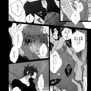 [Inukare (Inuyashiki)] Mitsukuremix – Touken Ranbu dj [JP] – Gay Manga sex 170